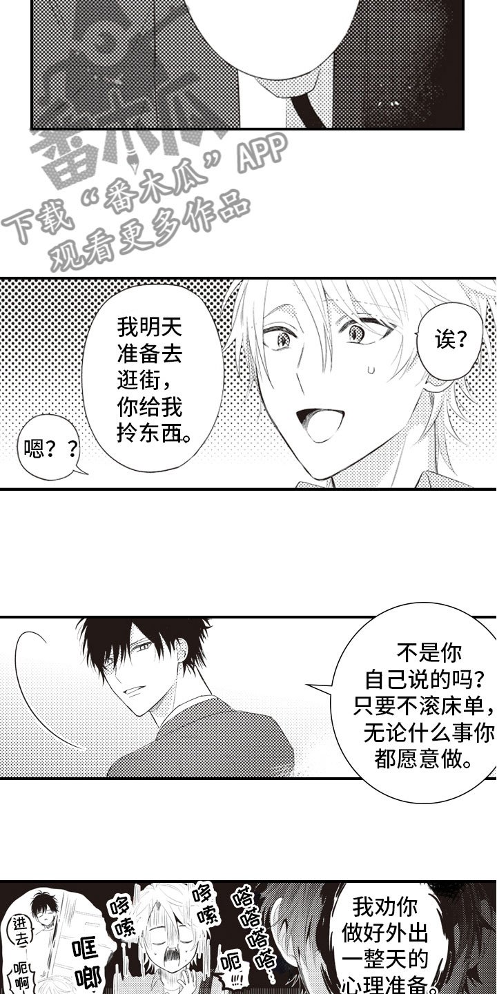 第10章：恨之入骨的