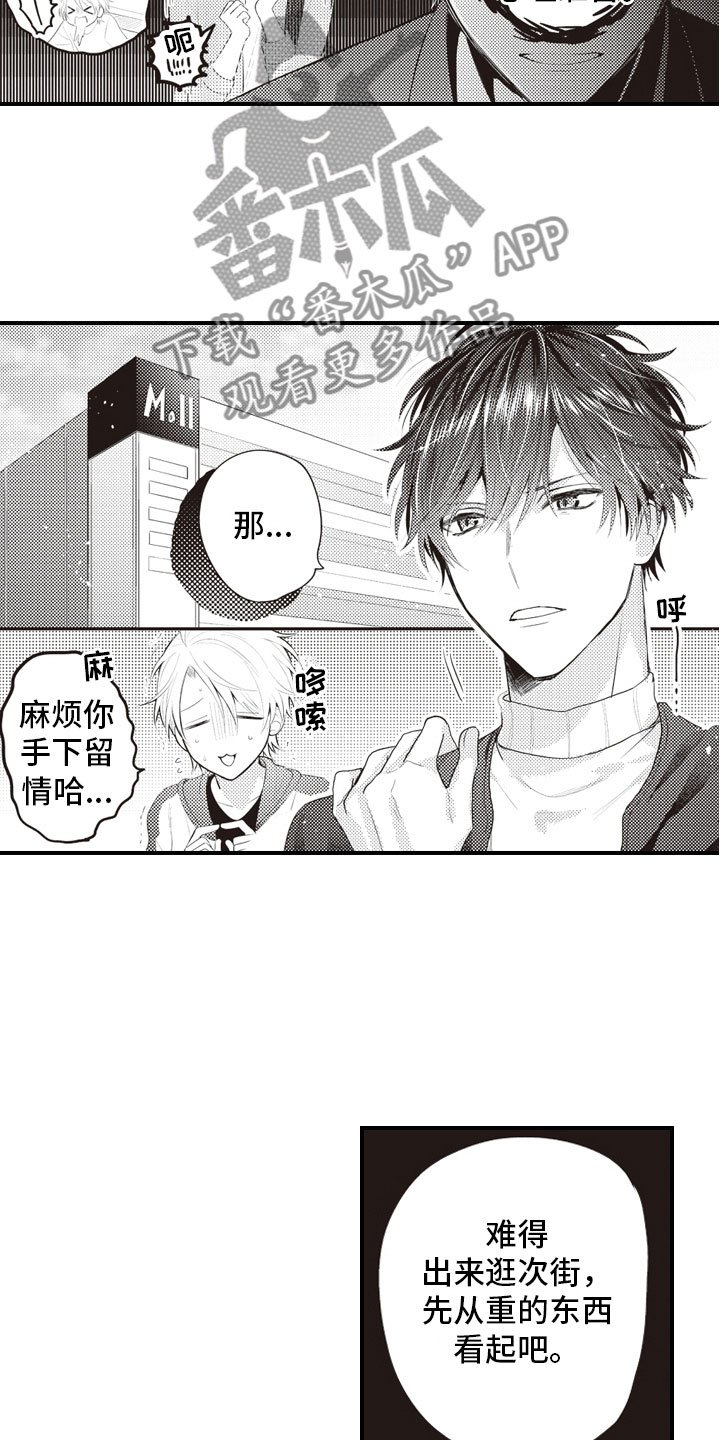 第10章：恨之入骨的