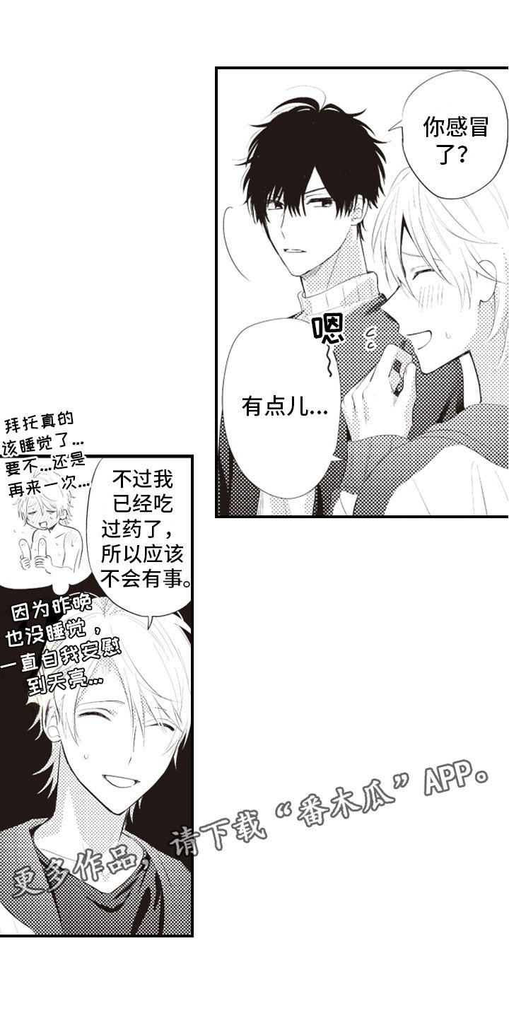 第10章：恨之入骨的