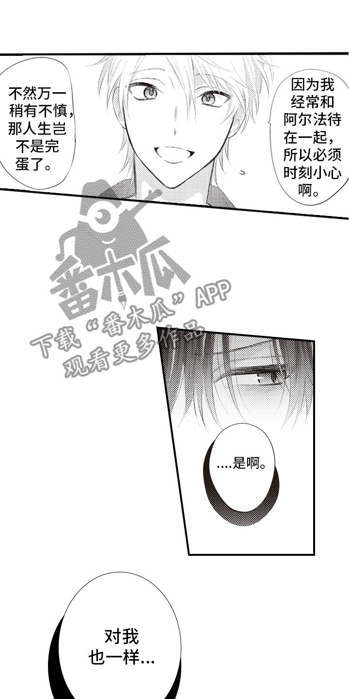 第10章：恨之入骨的