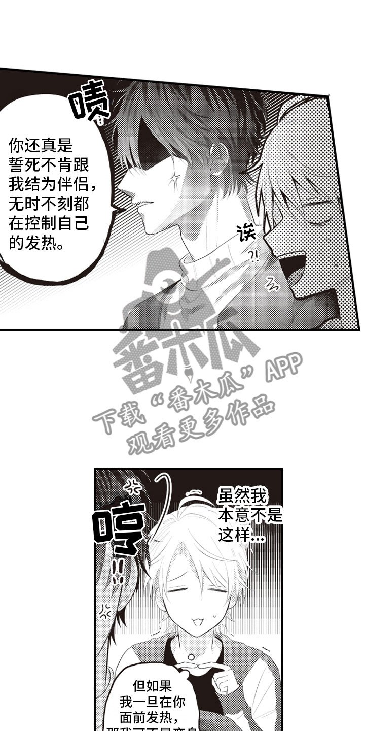 第11章：原来你记得