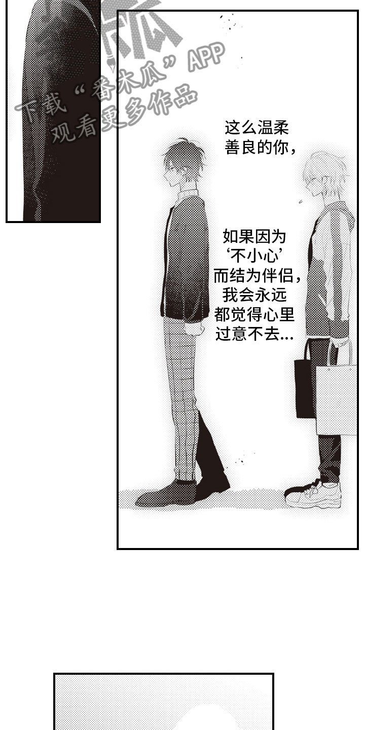 第11章：原来你记得