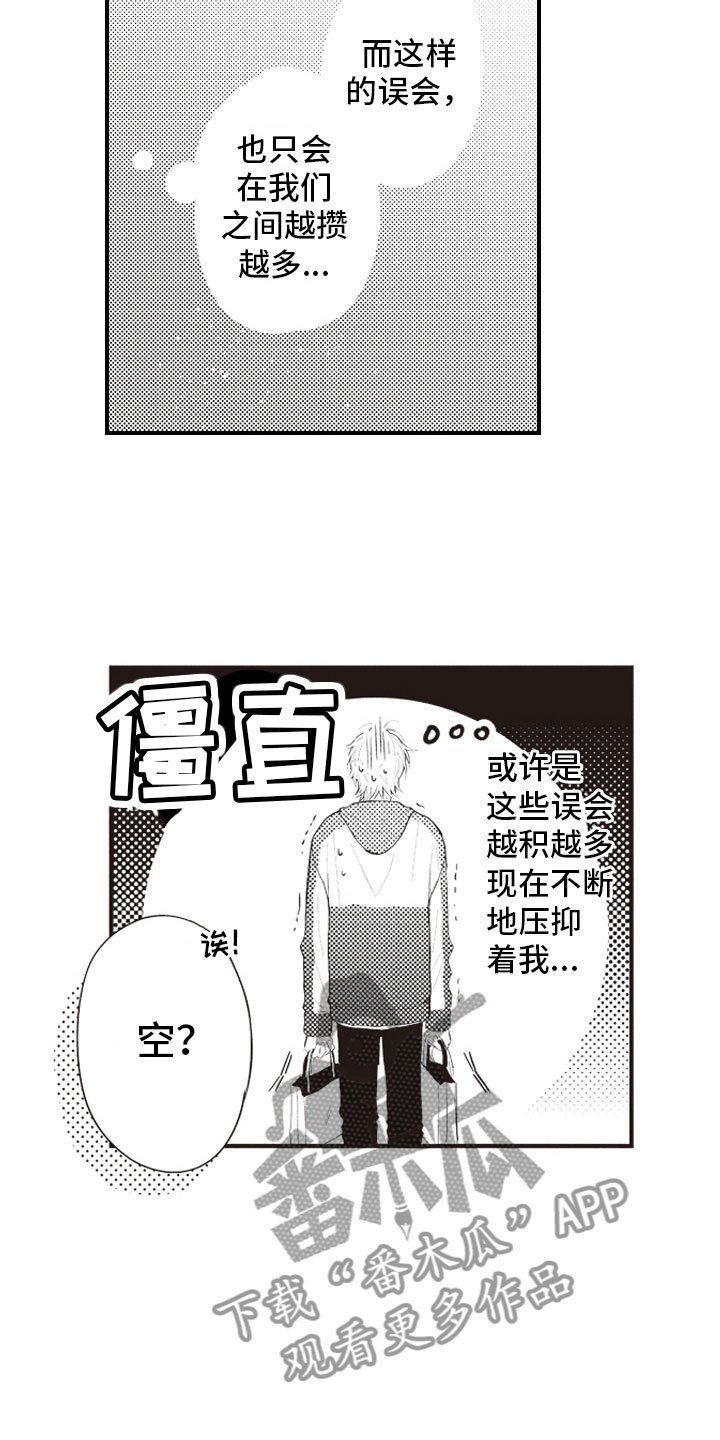 第11章：原来你记得