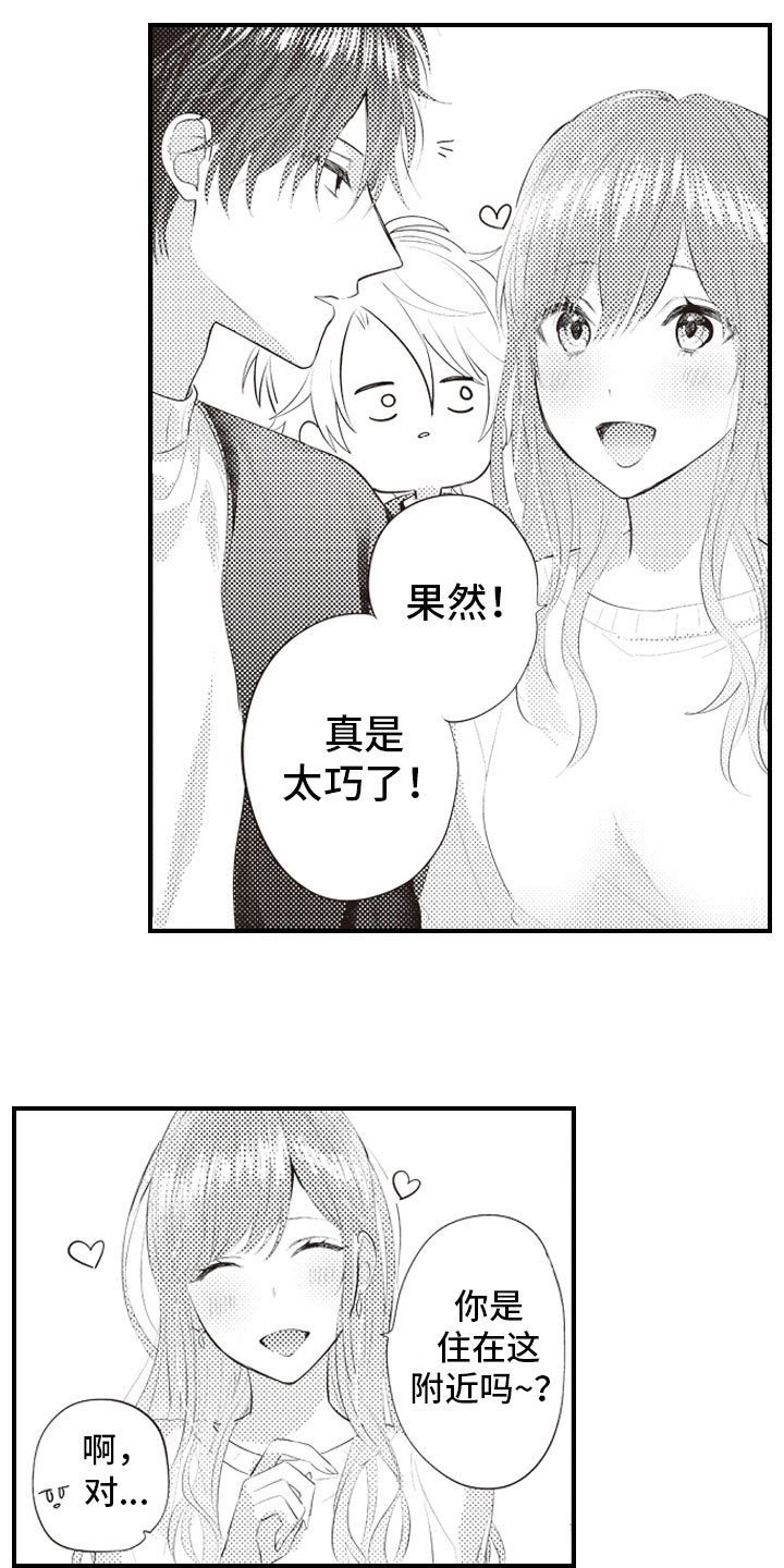 第11章：原来你记得