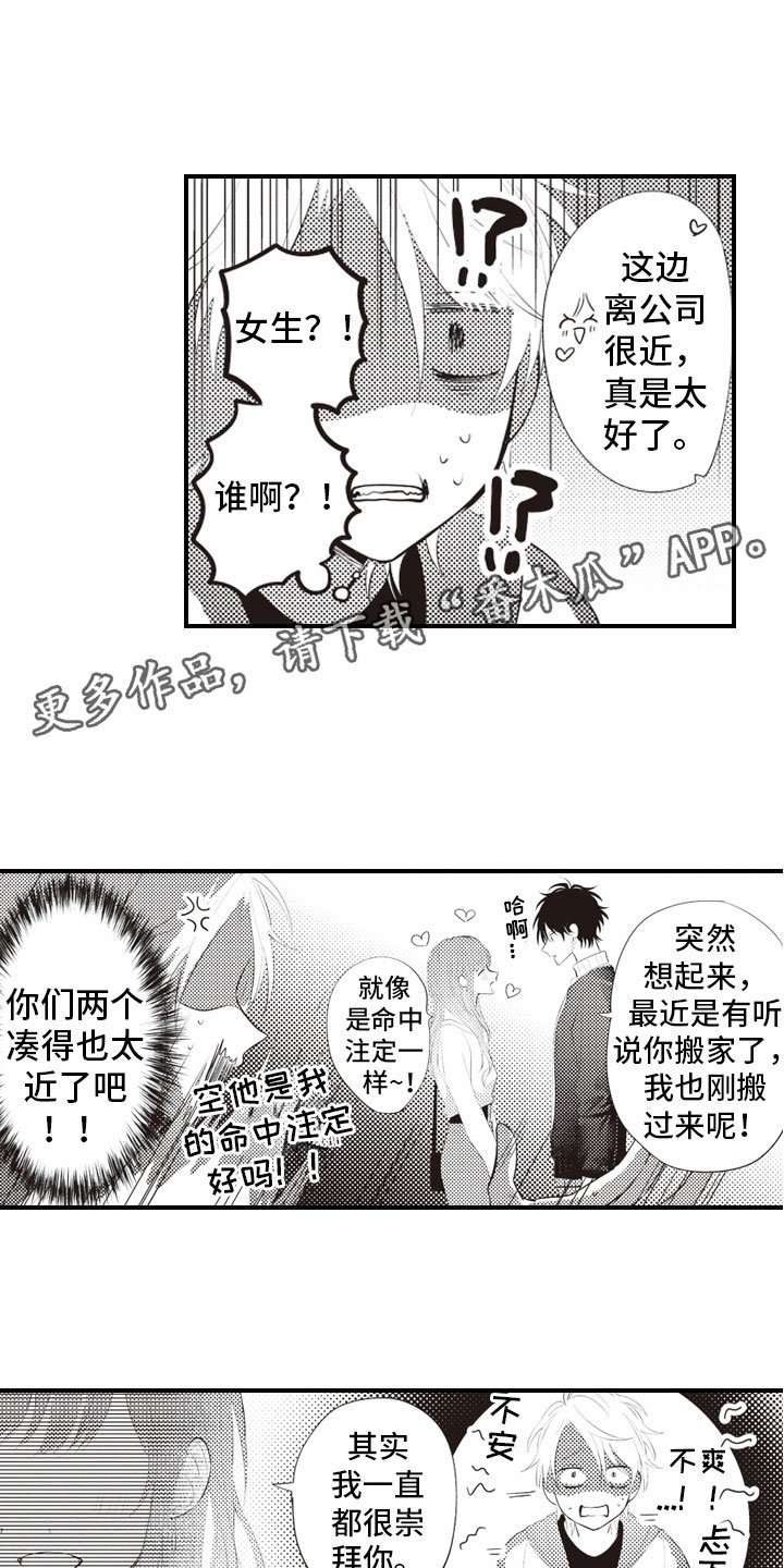 第11章：原来你记得