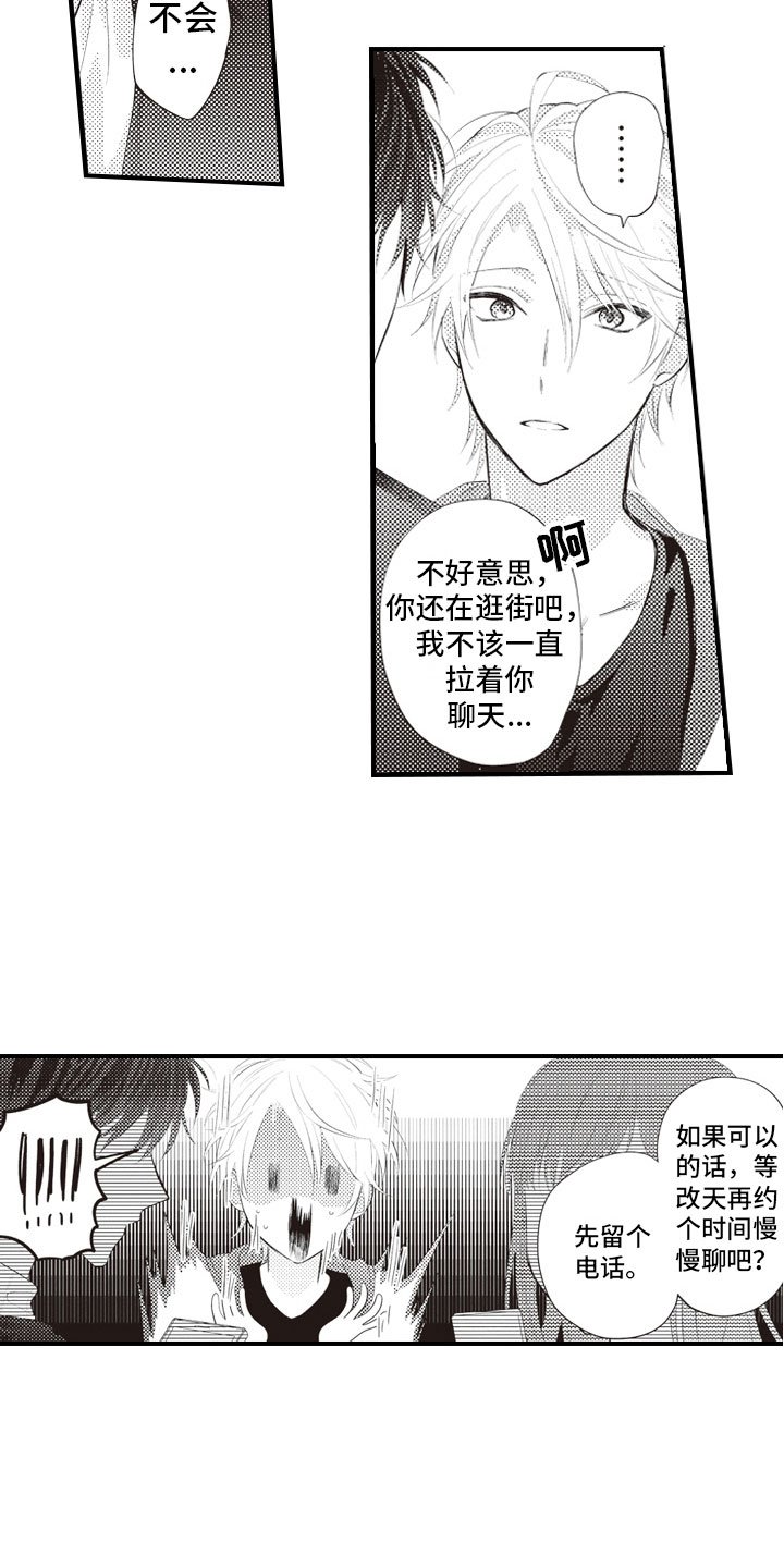 第11章：原来你记得