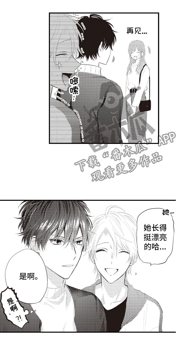 第11章：原来你记得