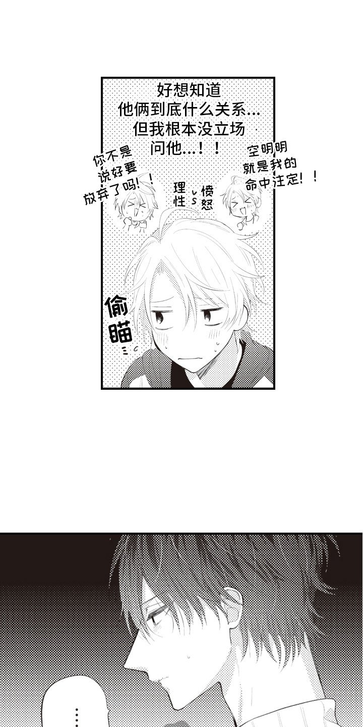 第11章：原来你记得