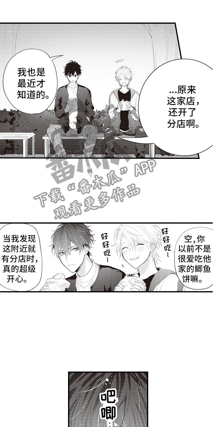 第11章：原来你记得