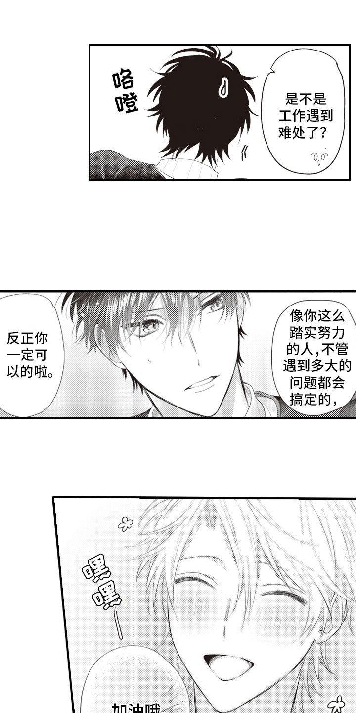 第12章：普通的恋爱