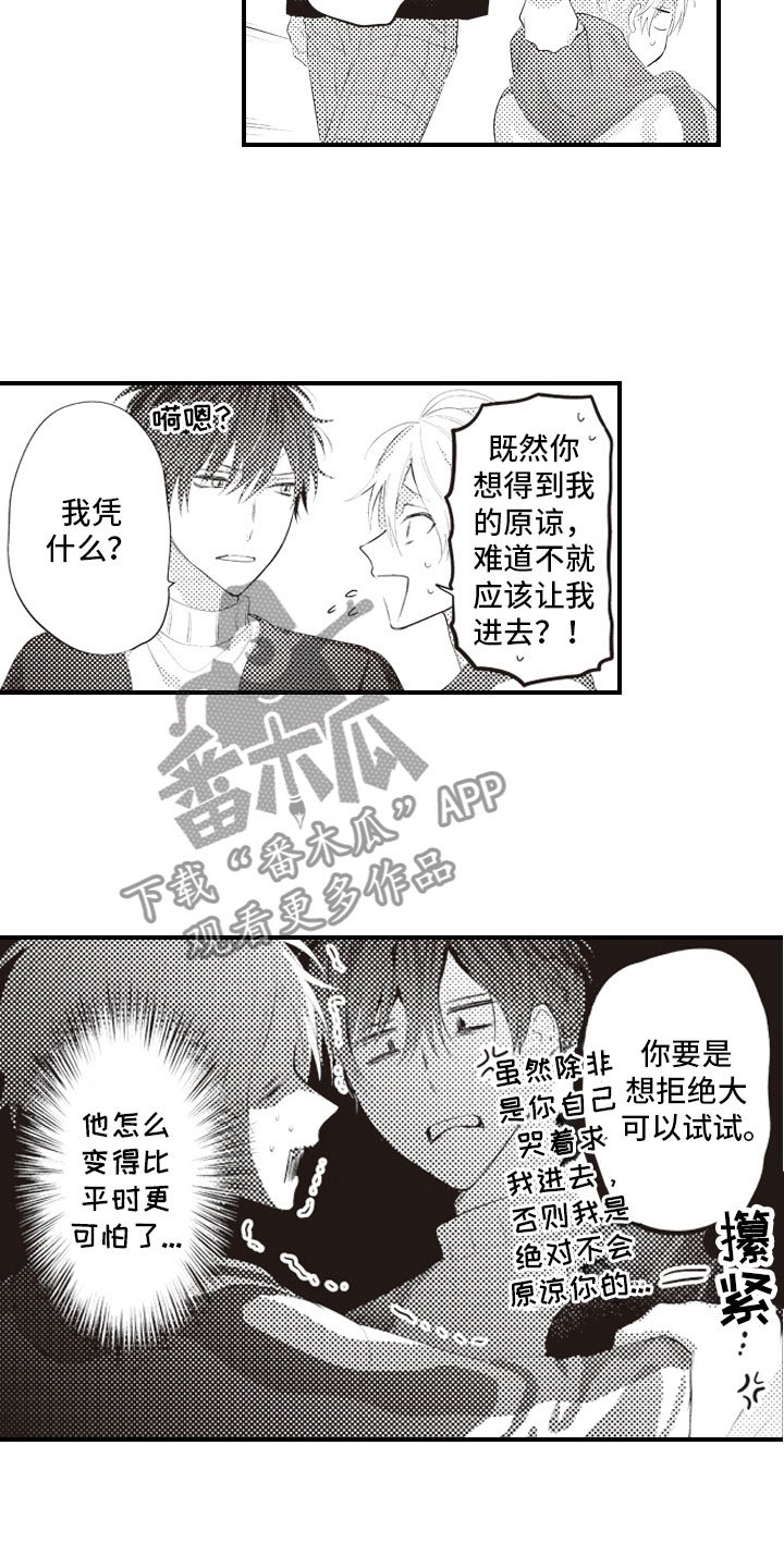 第12章：普通的恋爱