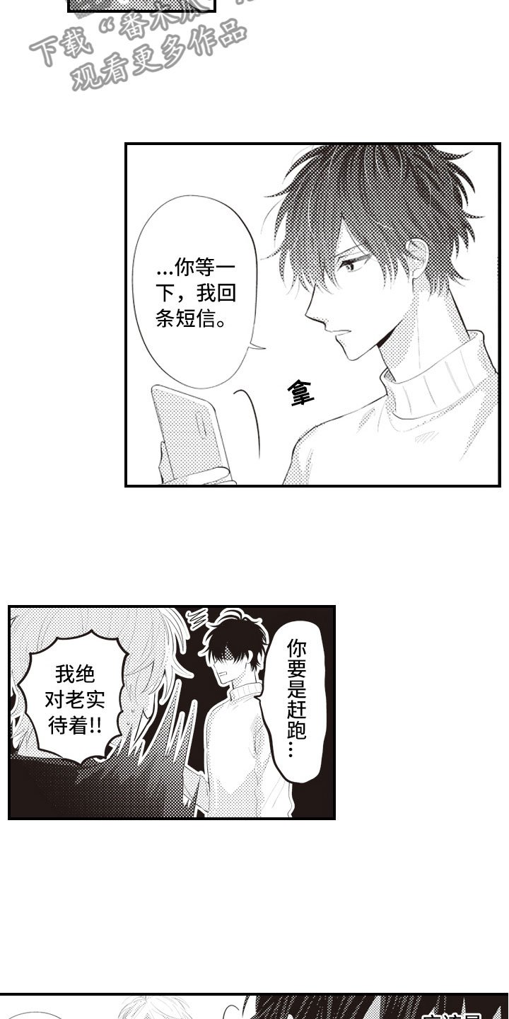 第12章：普通的恋爱