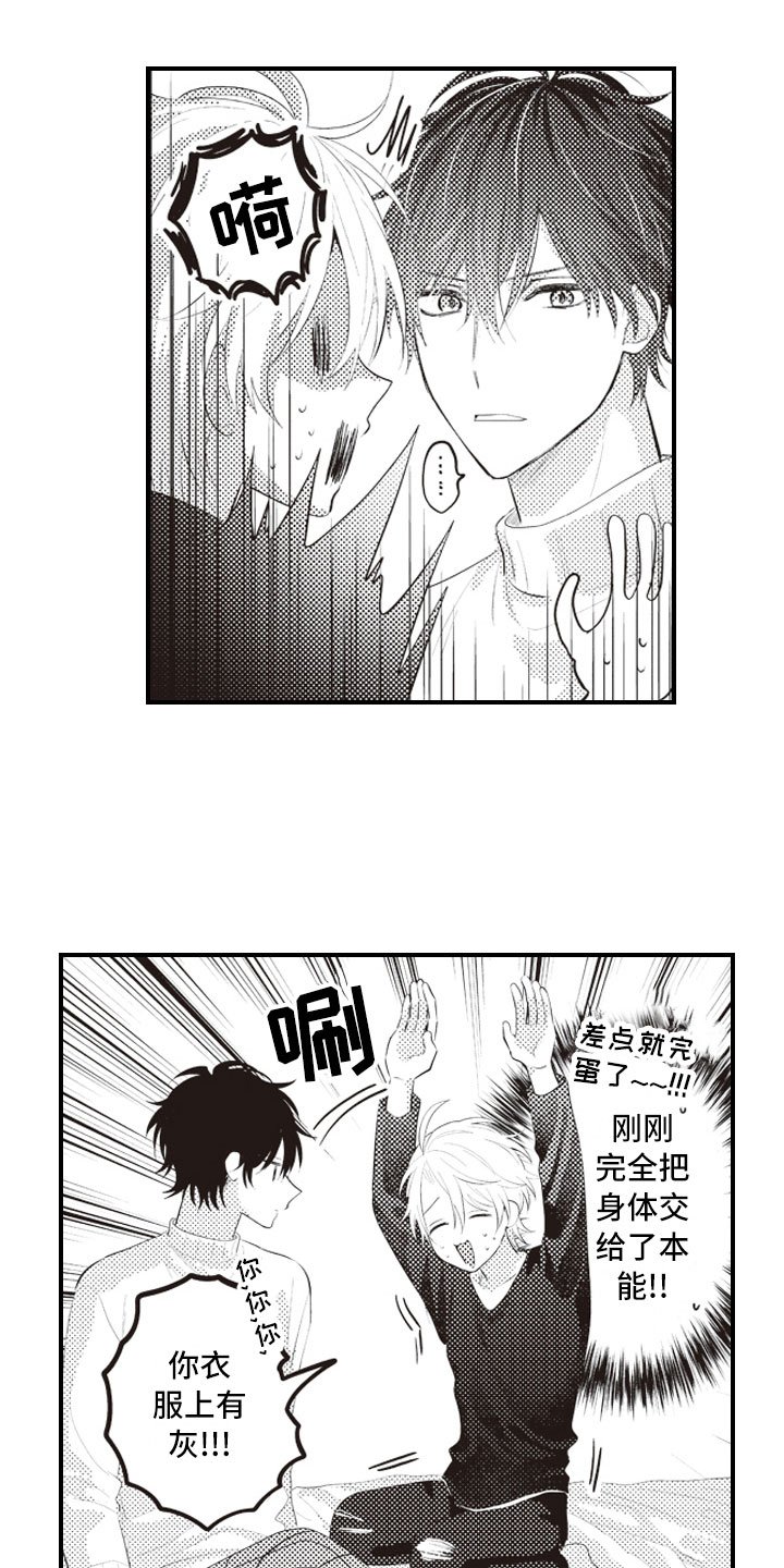 第13章：终于说出口