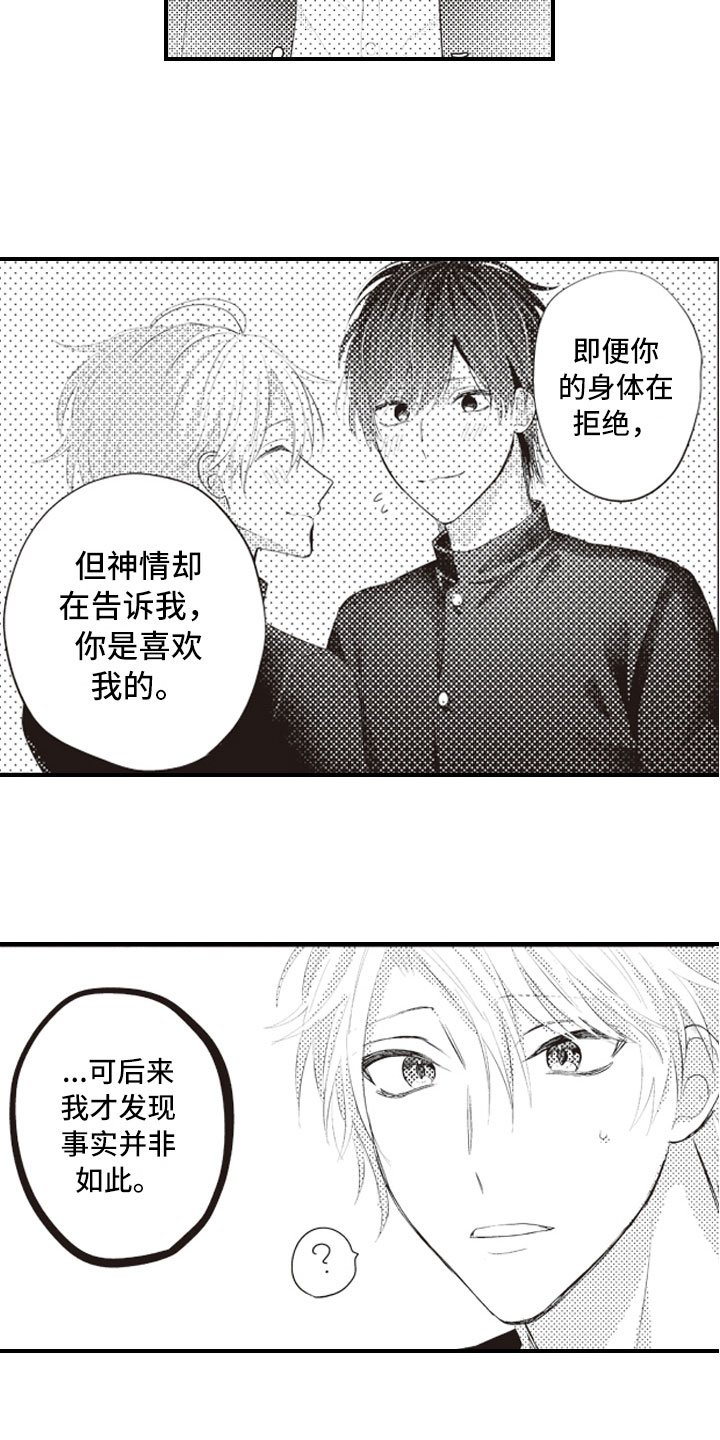 第13章：终于说出口