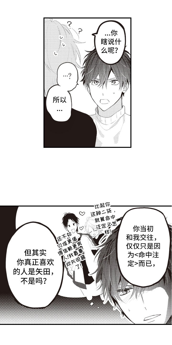 第13章：终于说出口