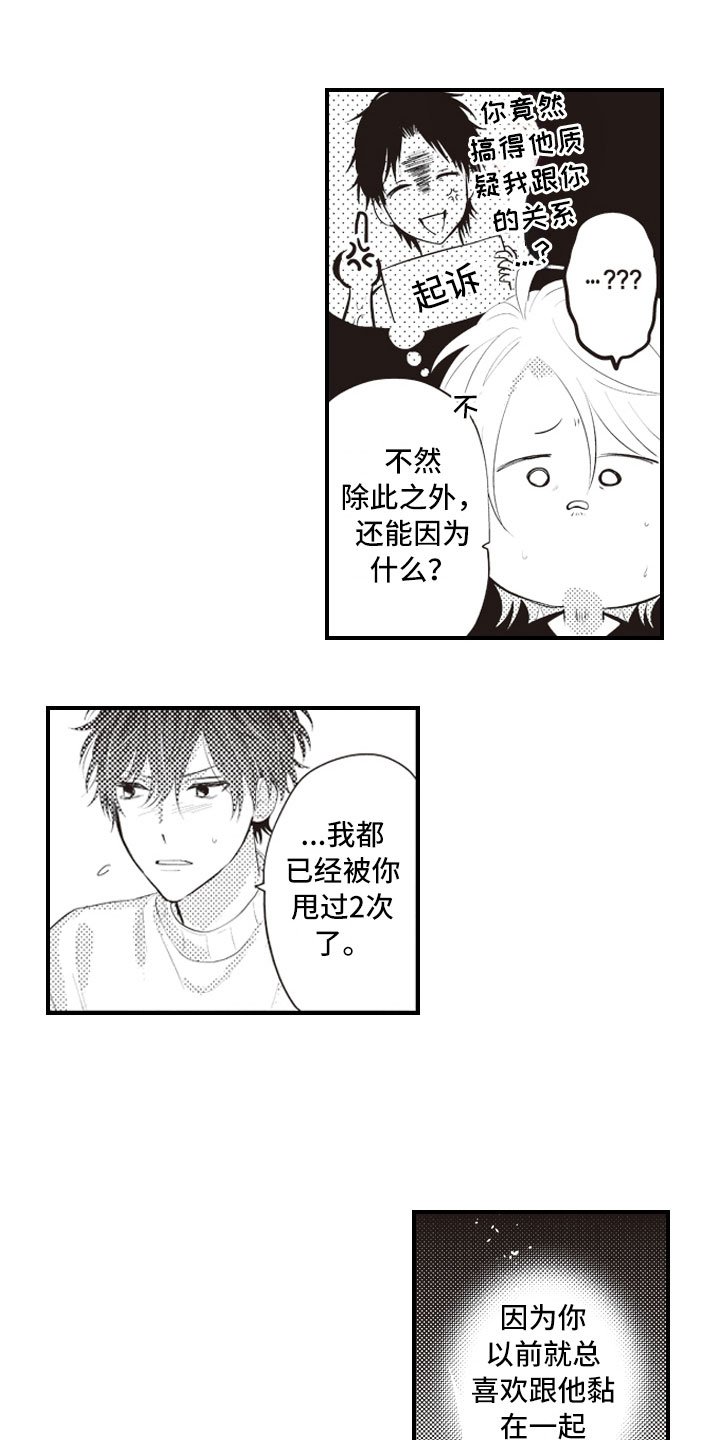第13章：终于说出口