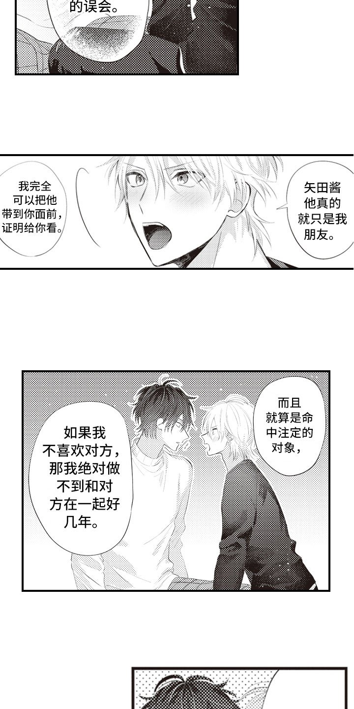 第13章：终于说出口