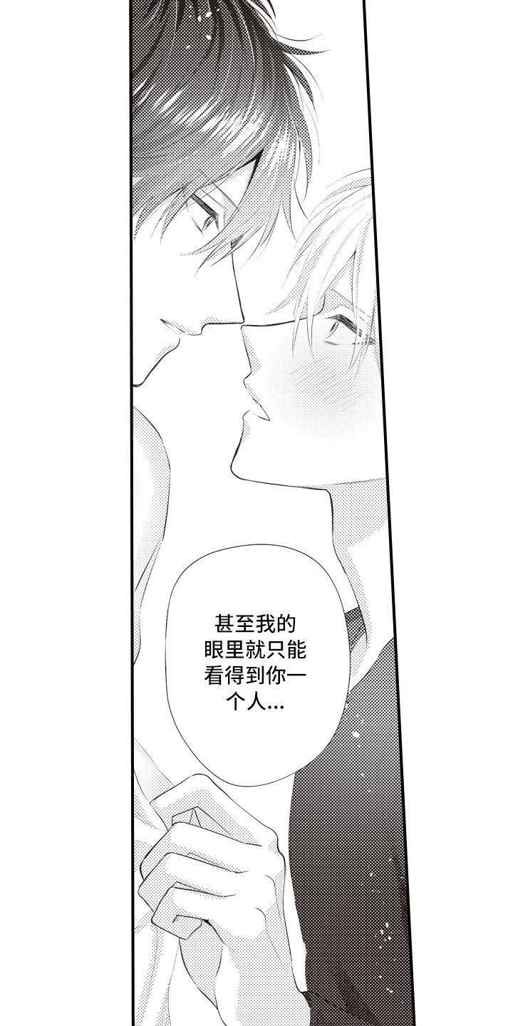 第13章：终于说出口