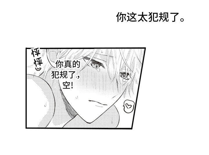 第14章：真的太犯规