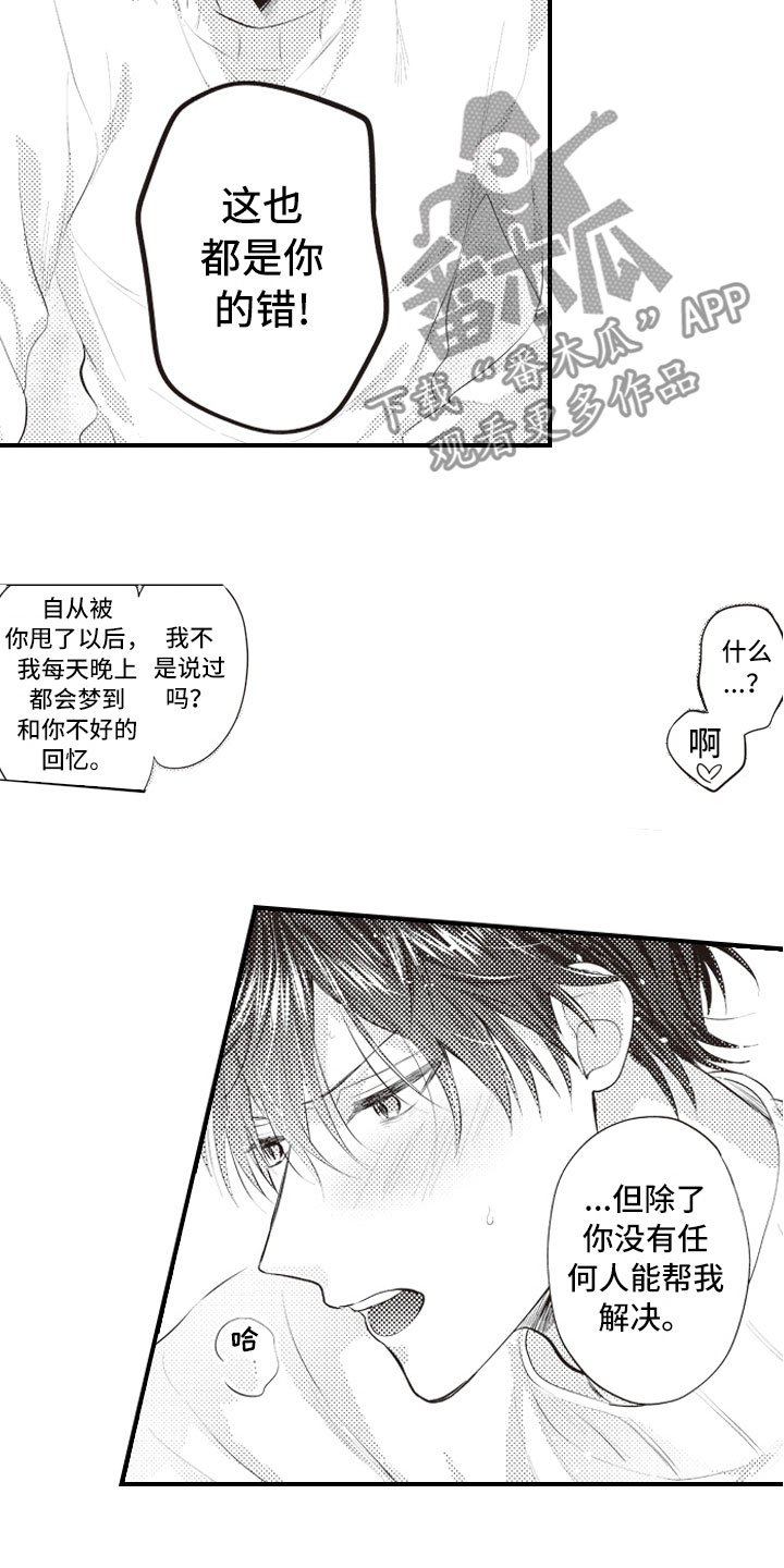 第14章：真的太犯规