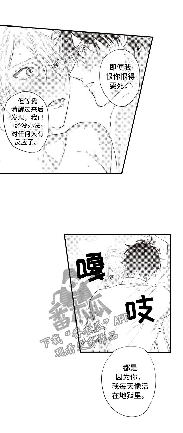 第14章：真的太犯规