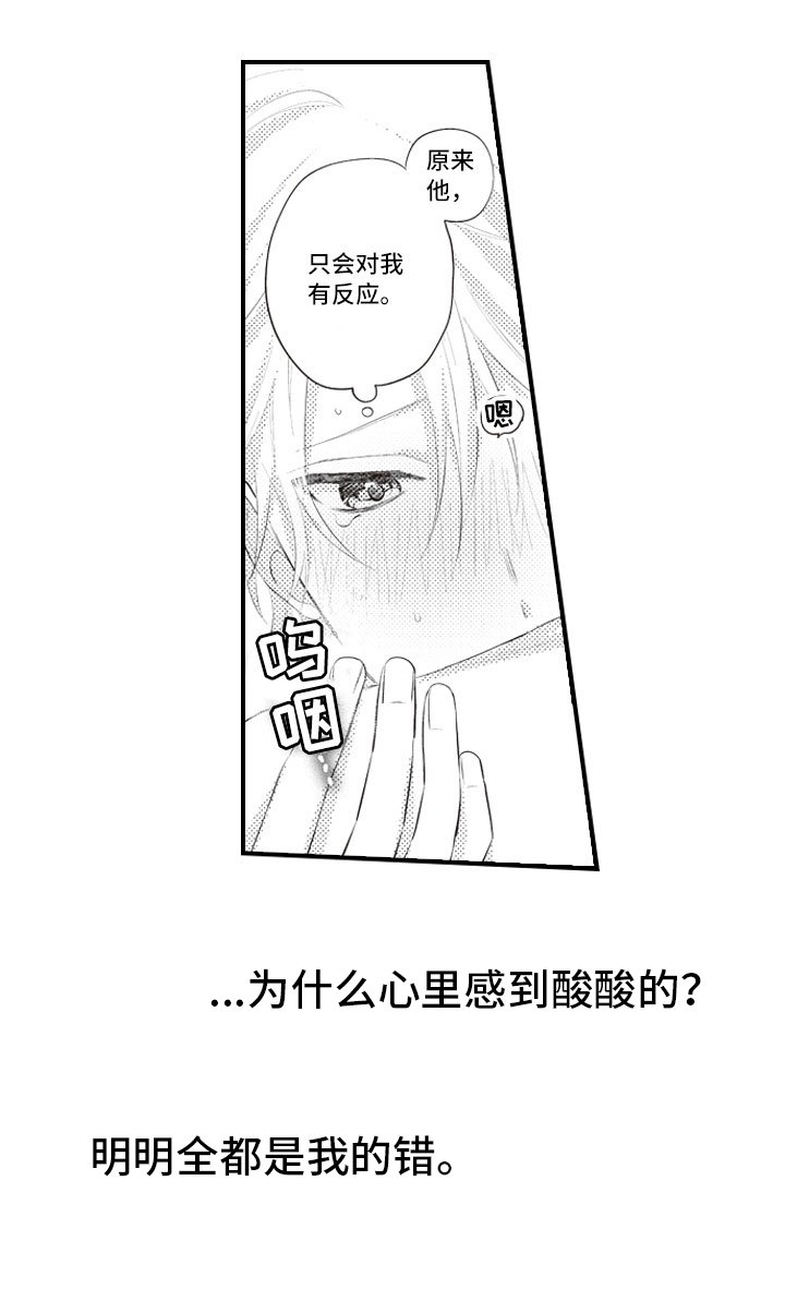第14章：真的太犯规