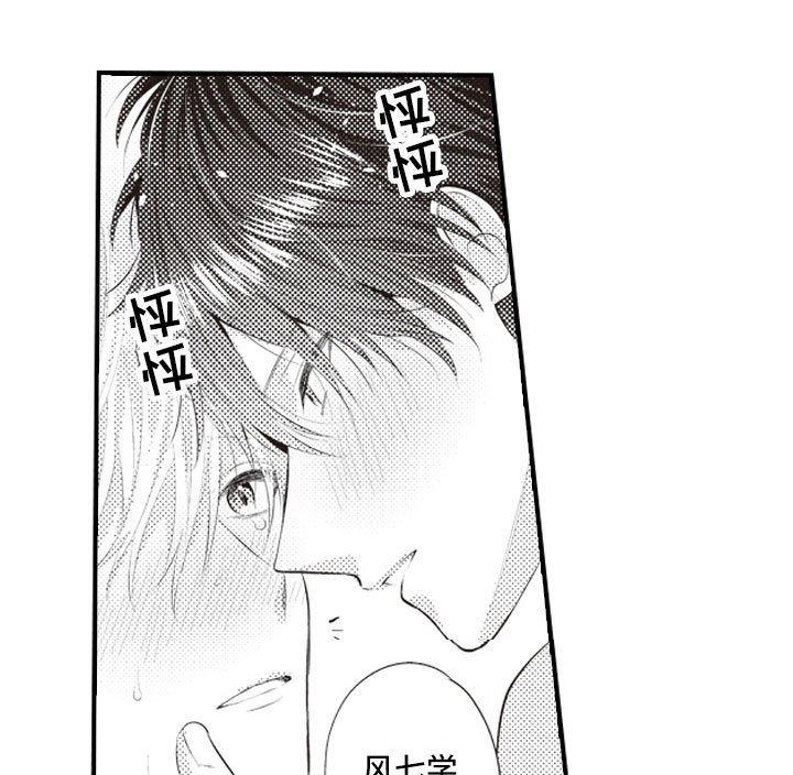第14章：真的太犯规