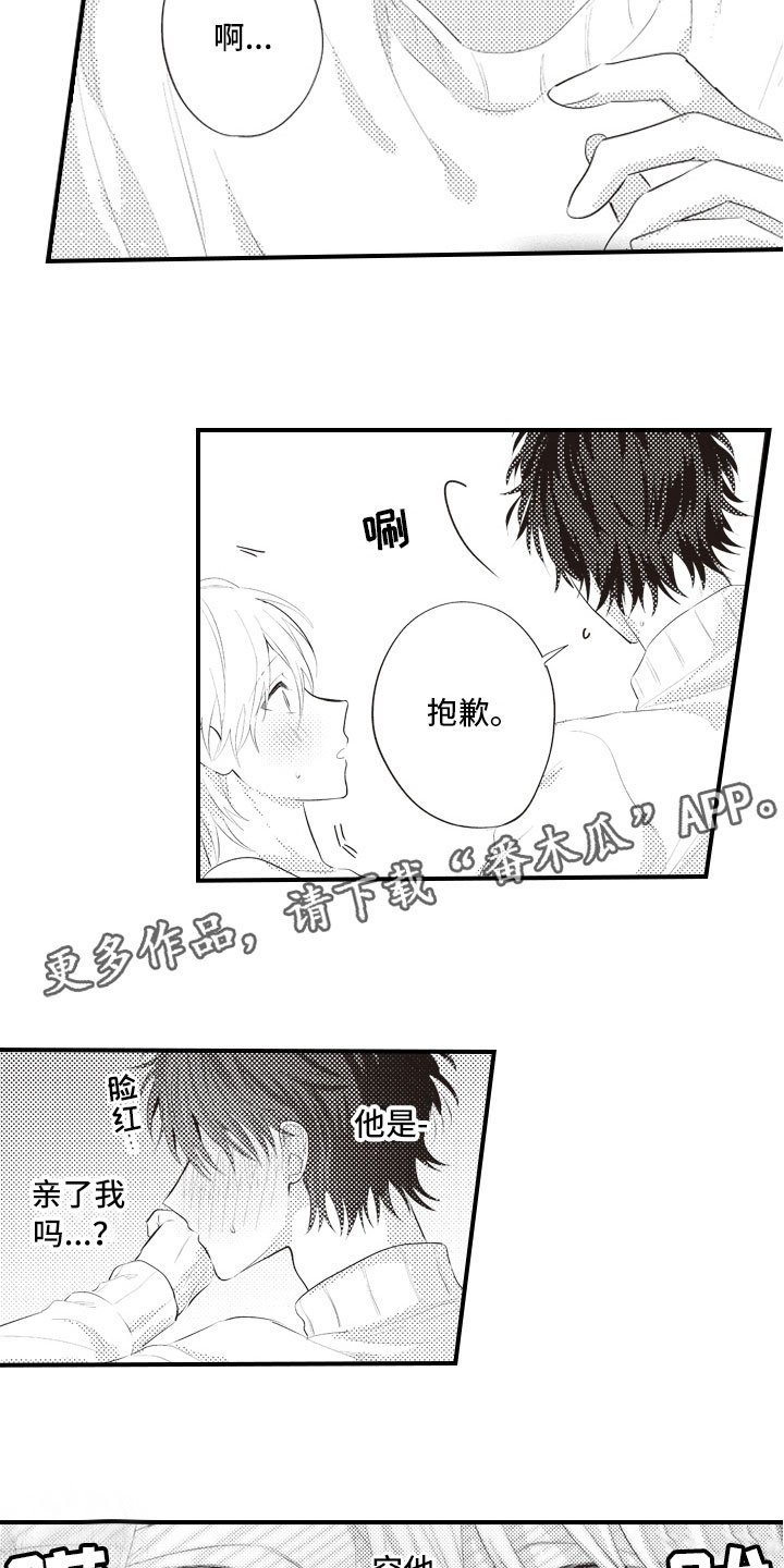 第14章：真的太犯规