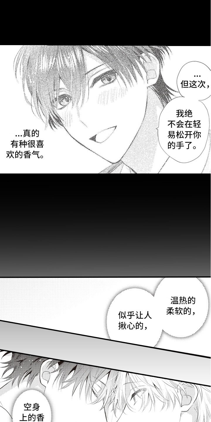 第15章：在失控之前
