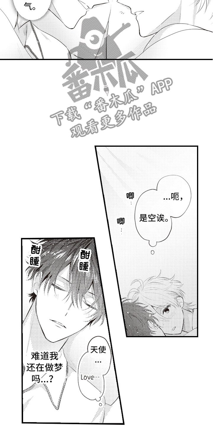 第15章：在失控之前