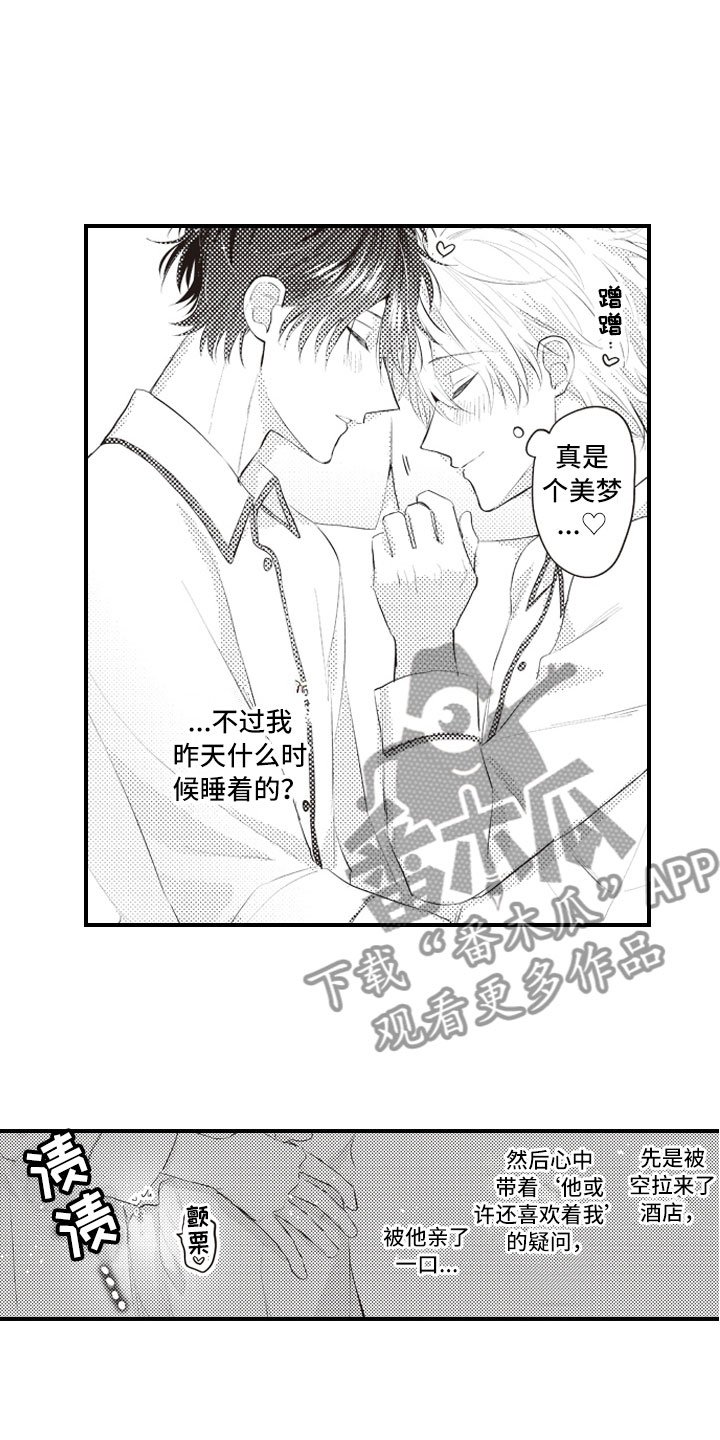 第15章：在失控之前
