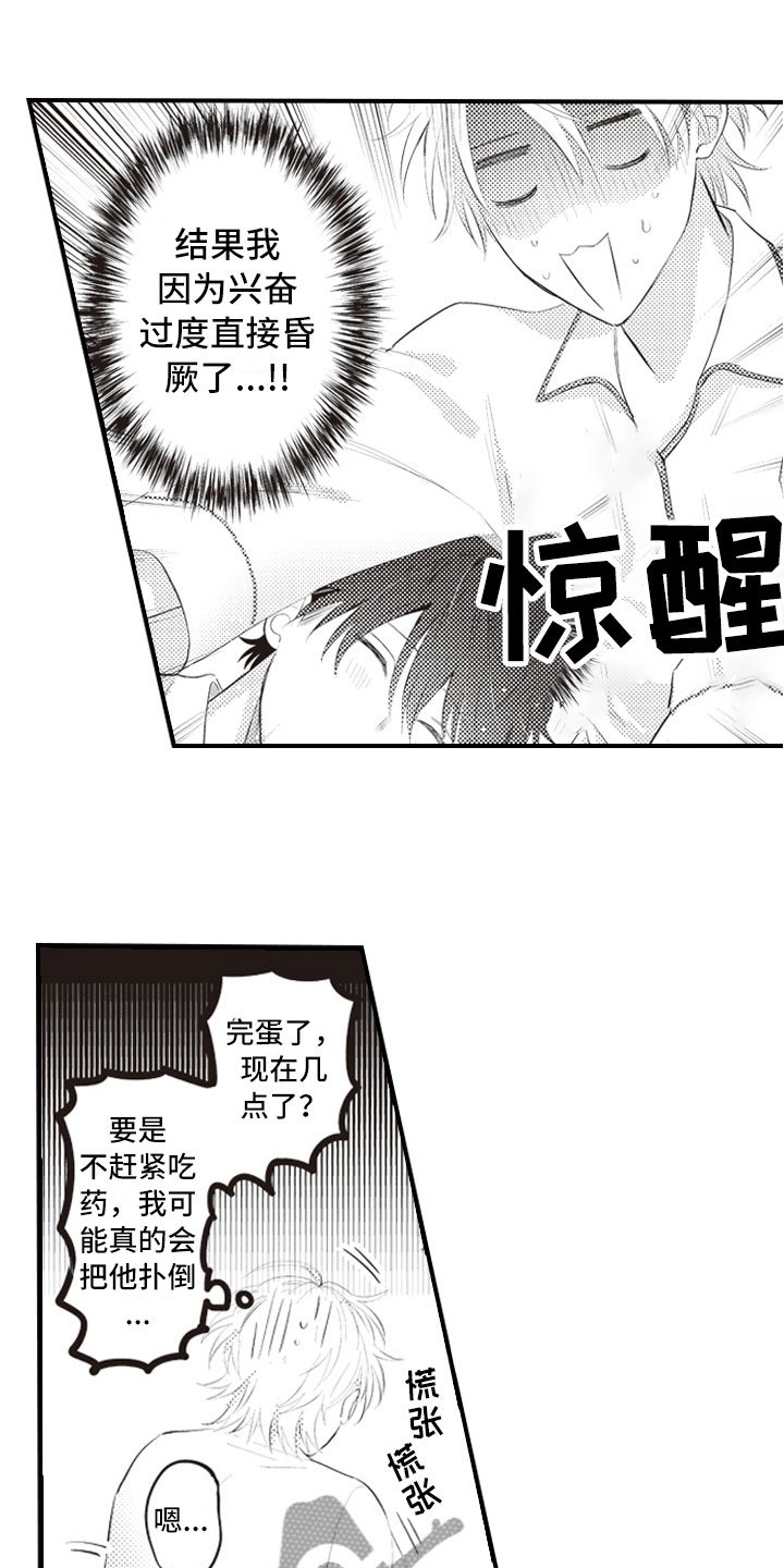 第15章：在失控之前