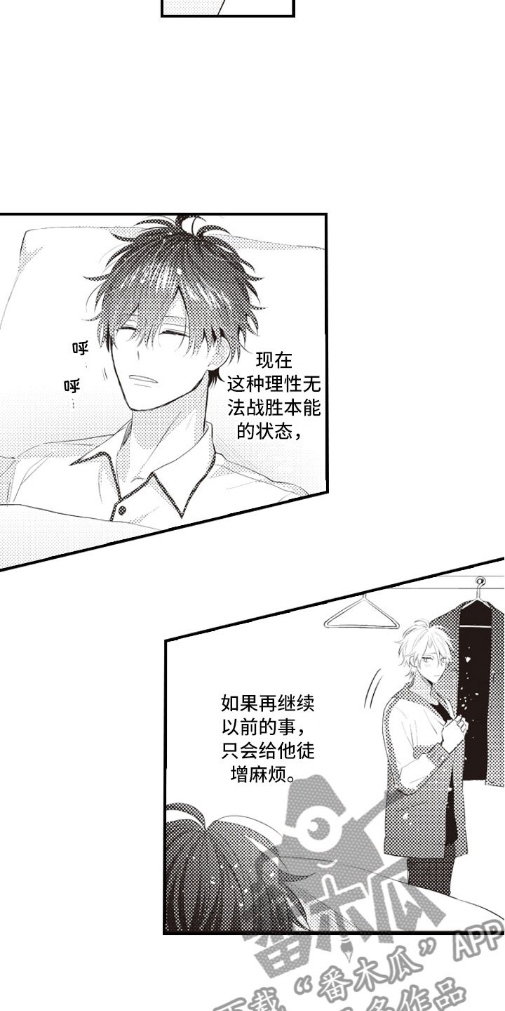 第15章：在失控之前