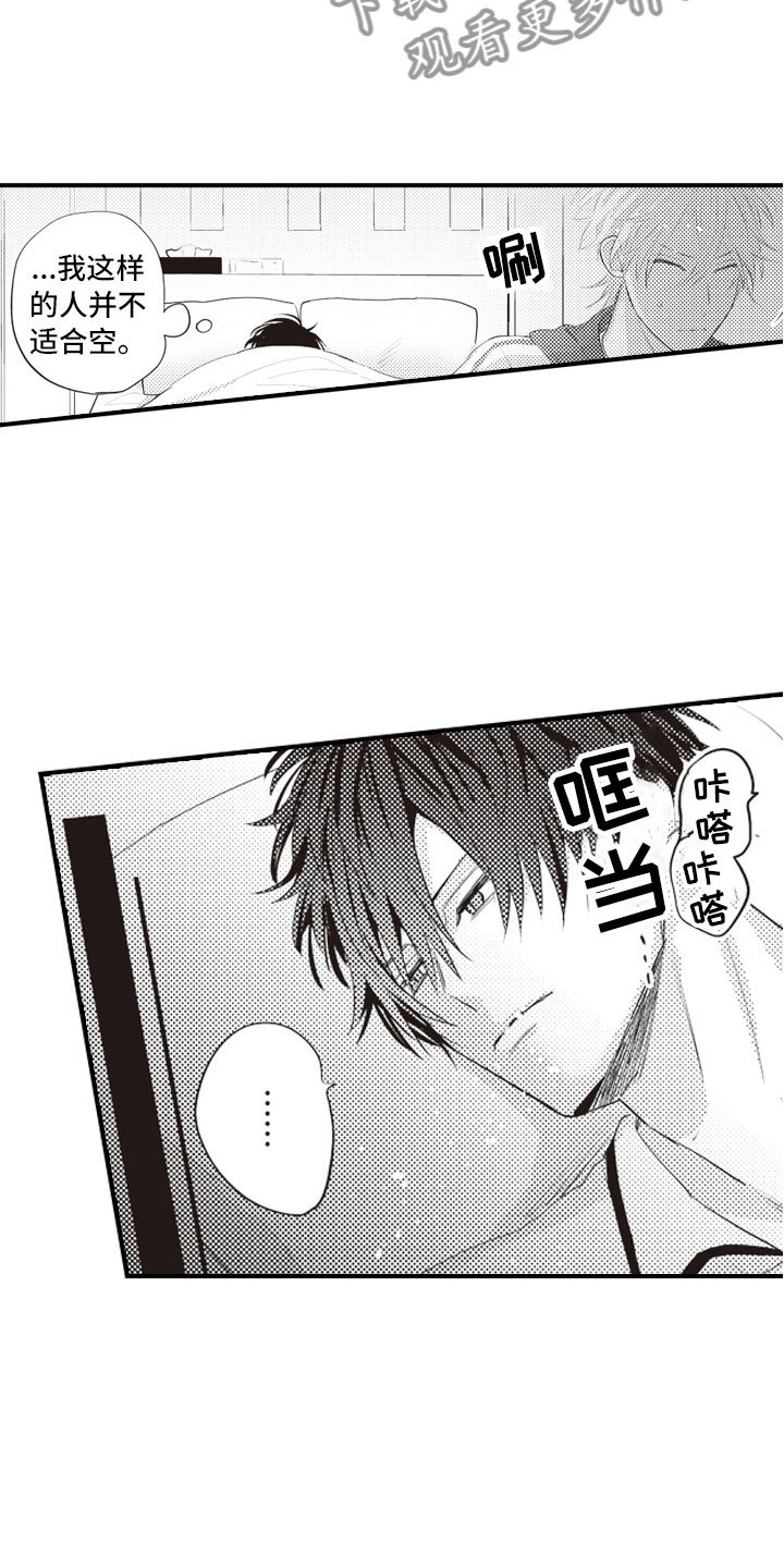 第15章：在失控之前
