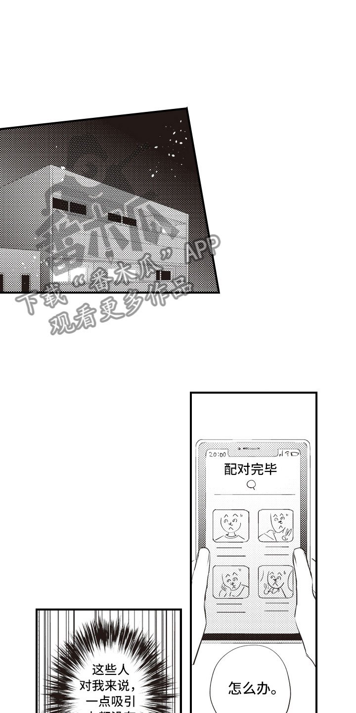 第15章：在失控之前