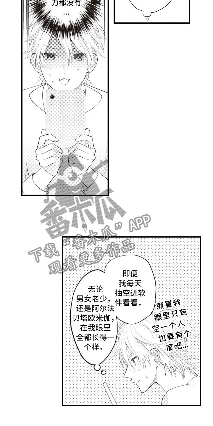 第15章：在失控之前