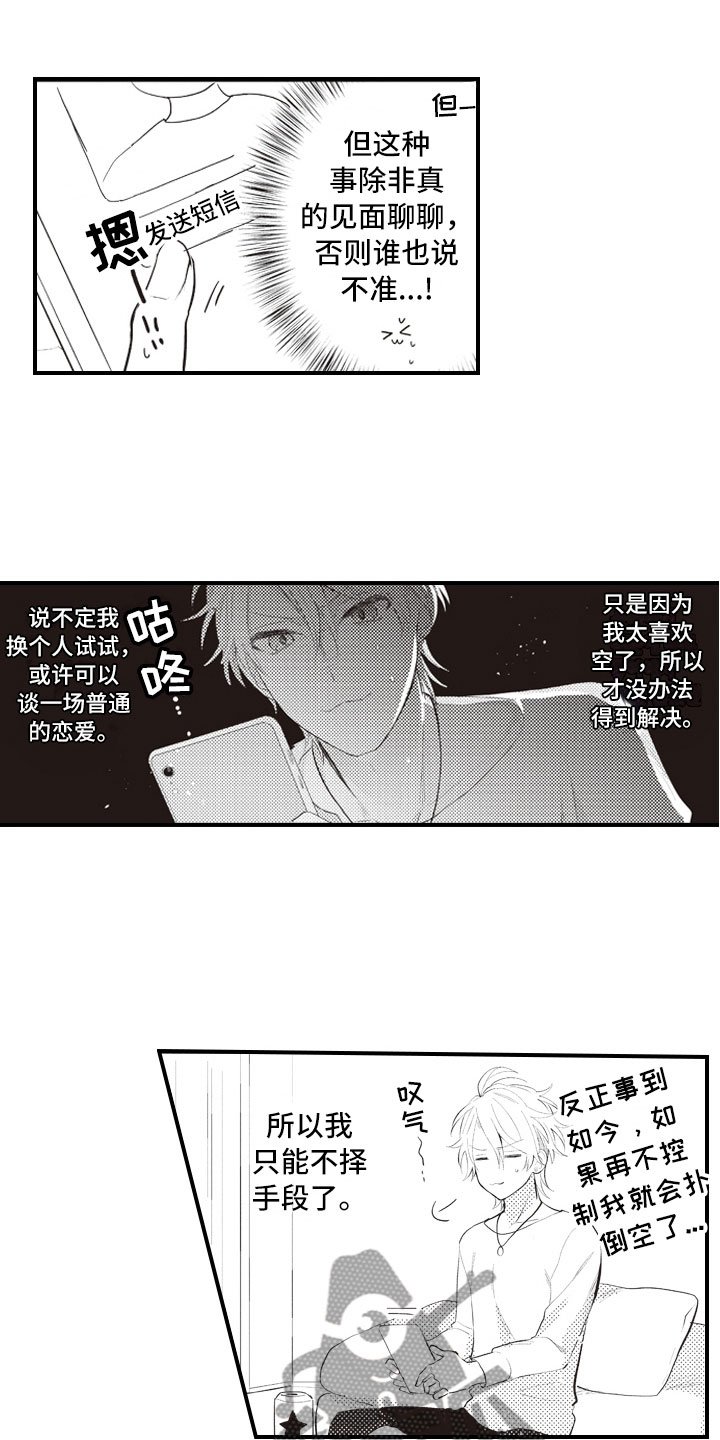 第15章：在失控之前