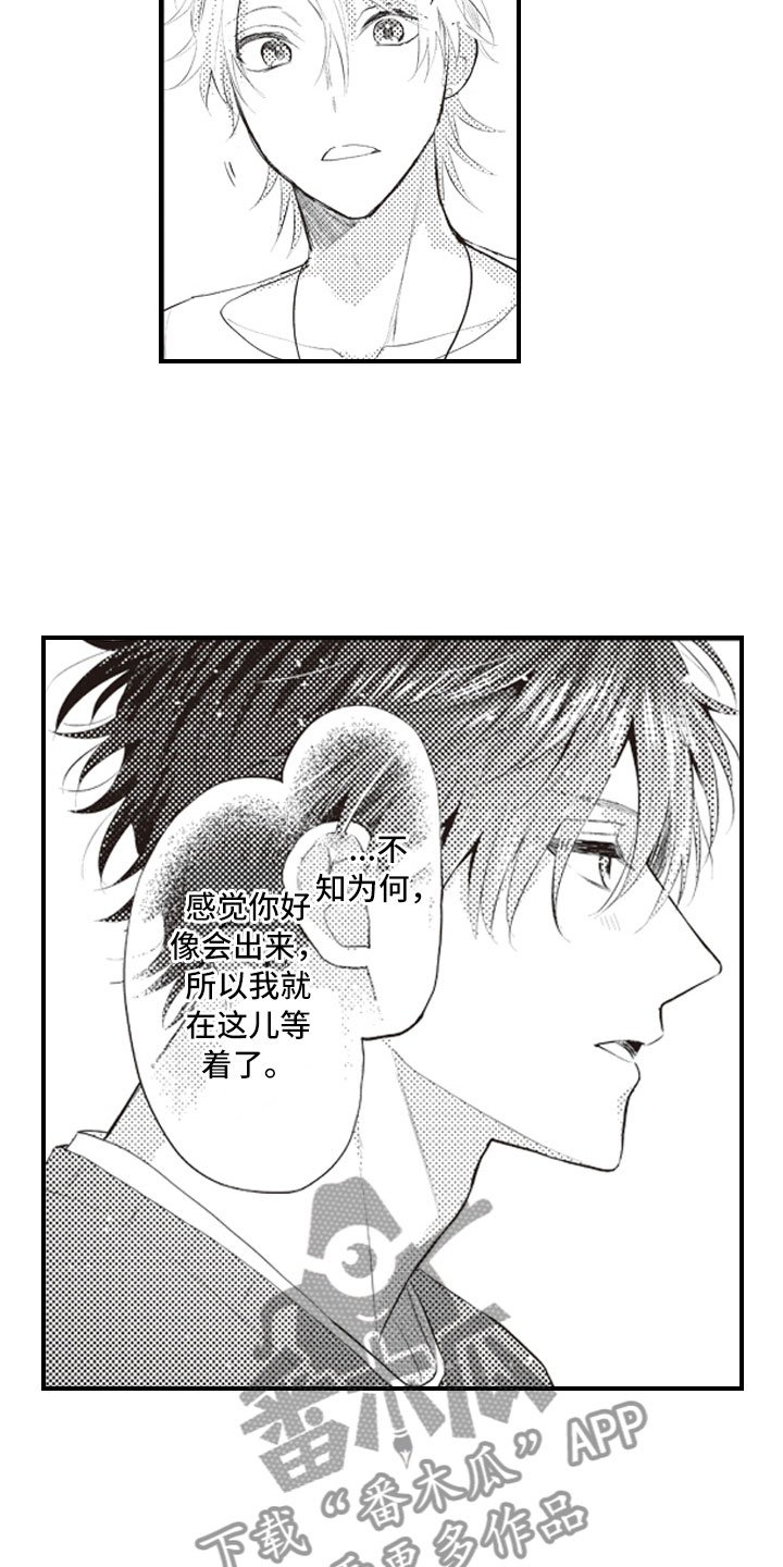 第16章：不变的喜欢