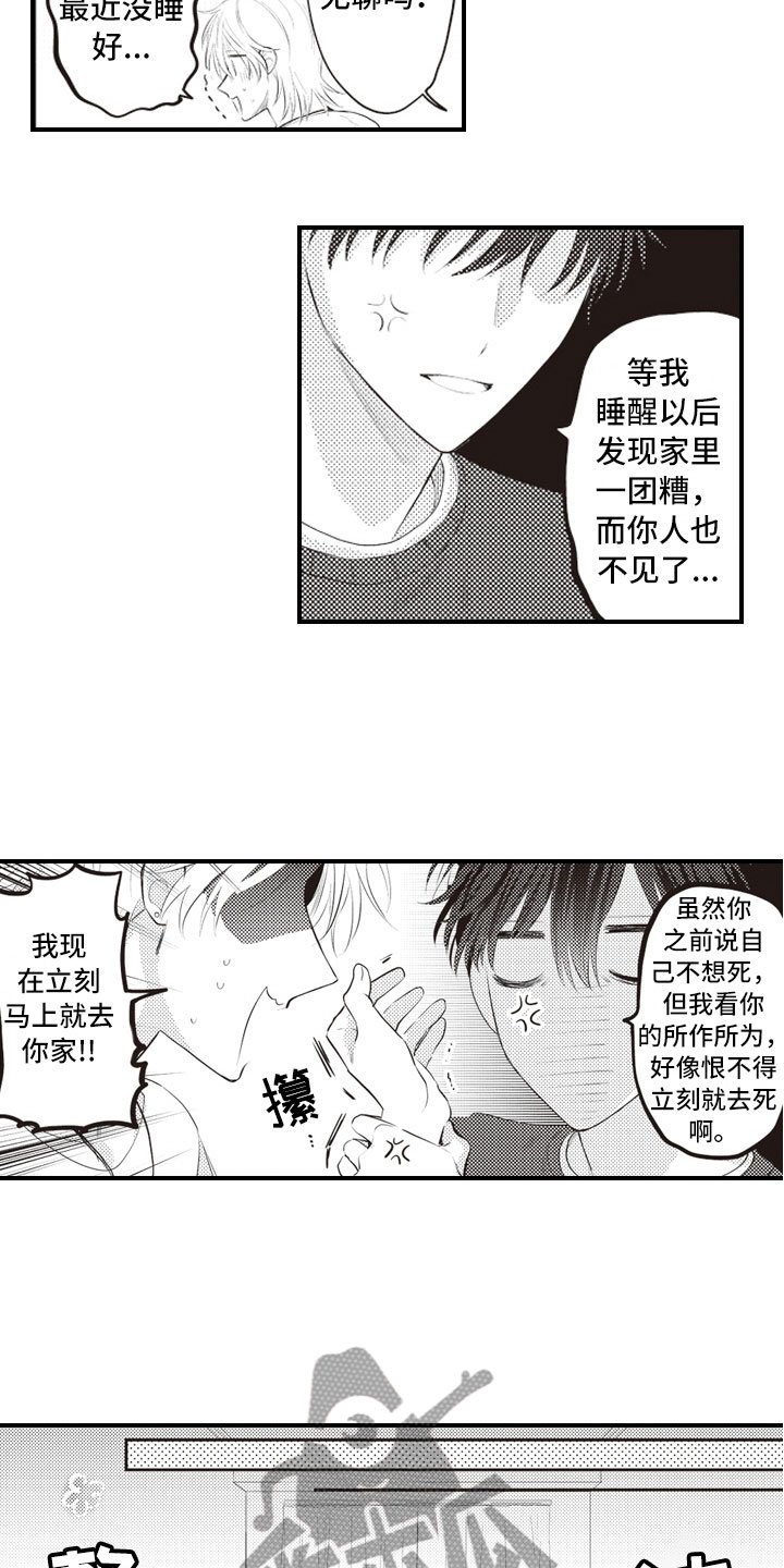 第16章：不变的喜欢