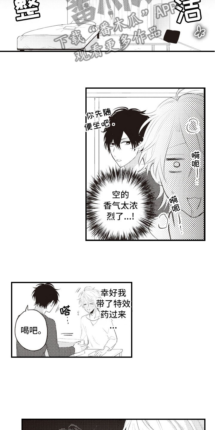 第16章：不变的喜欢