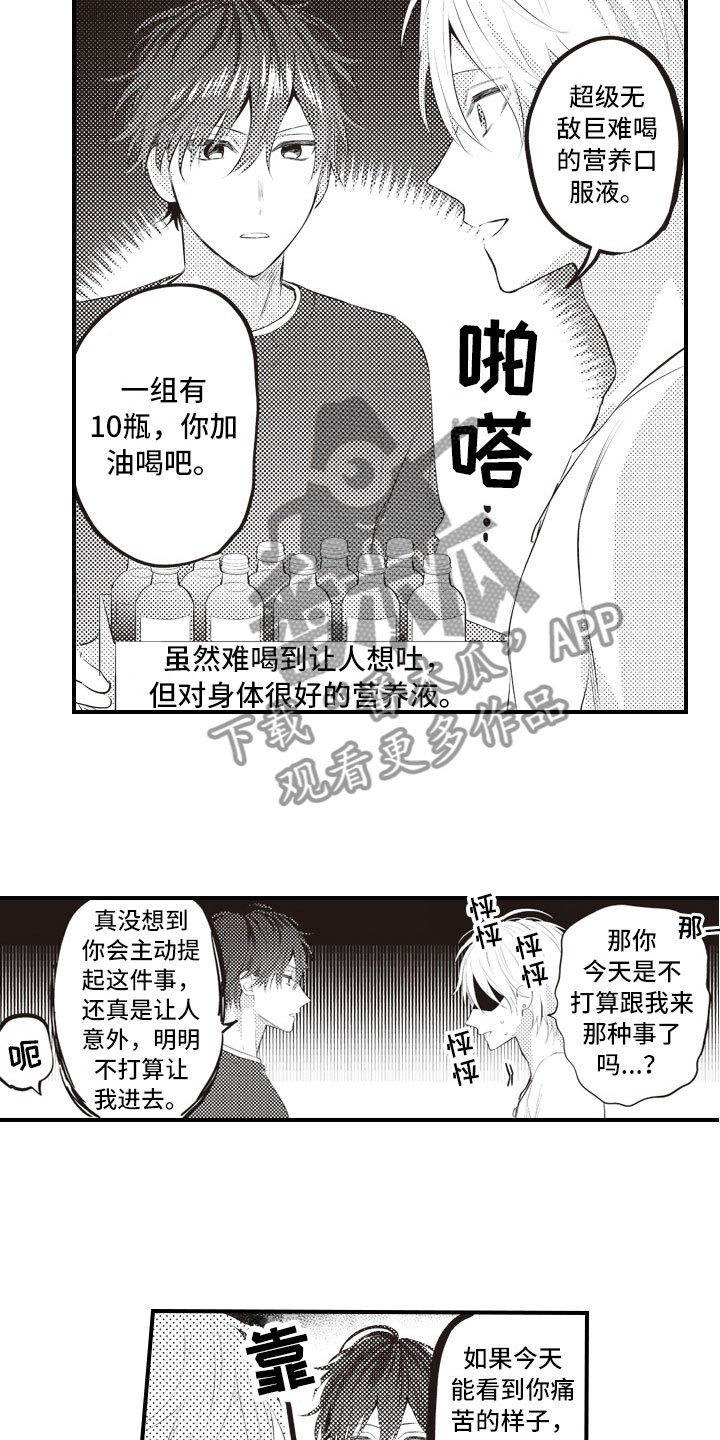 第16章：不变的喜欢