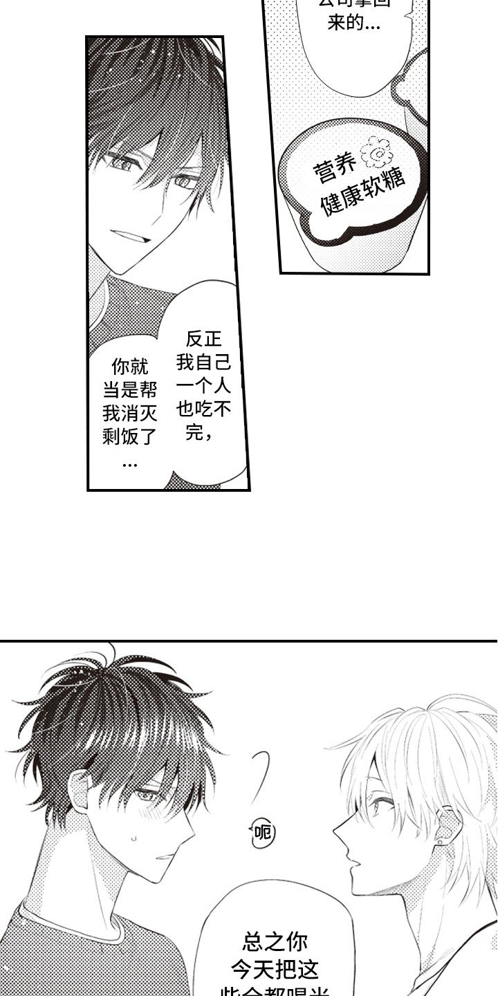 第16章：不变的喜欢