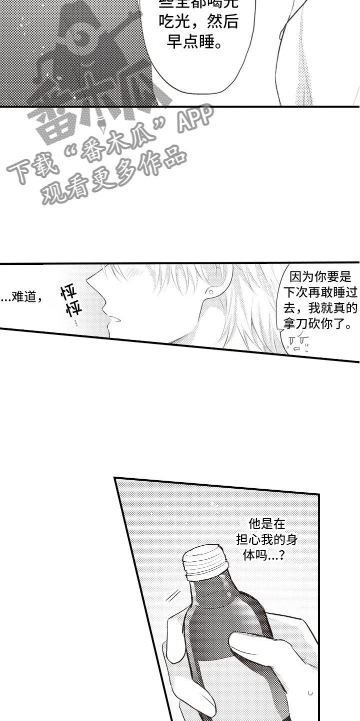 第16章：不变的喜欢