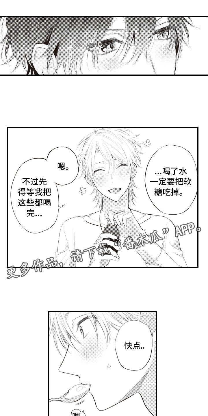 第17章：不是为了我