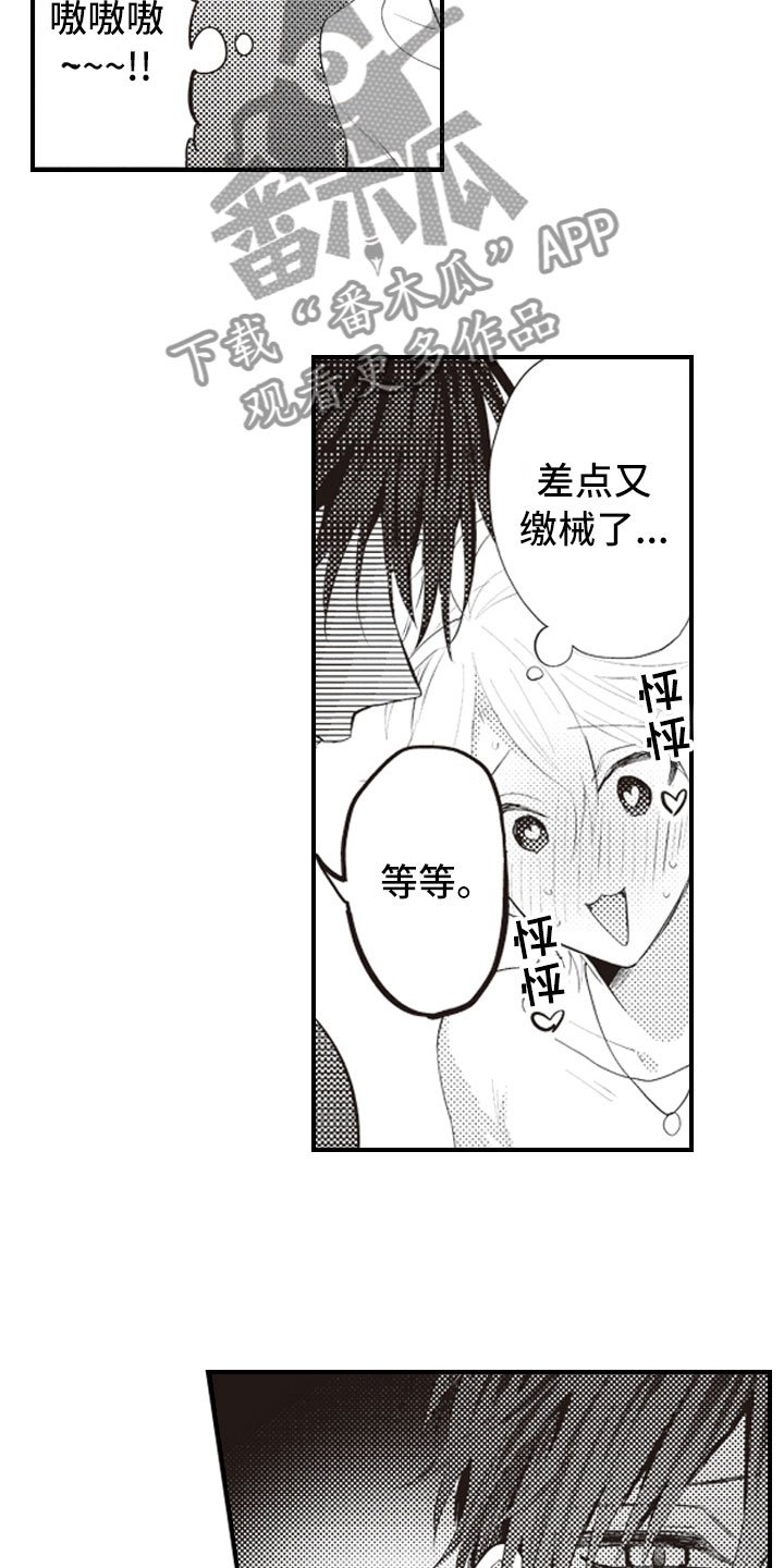 第17章：不是为了我