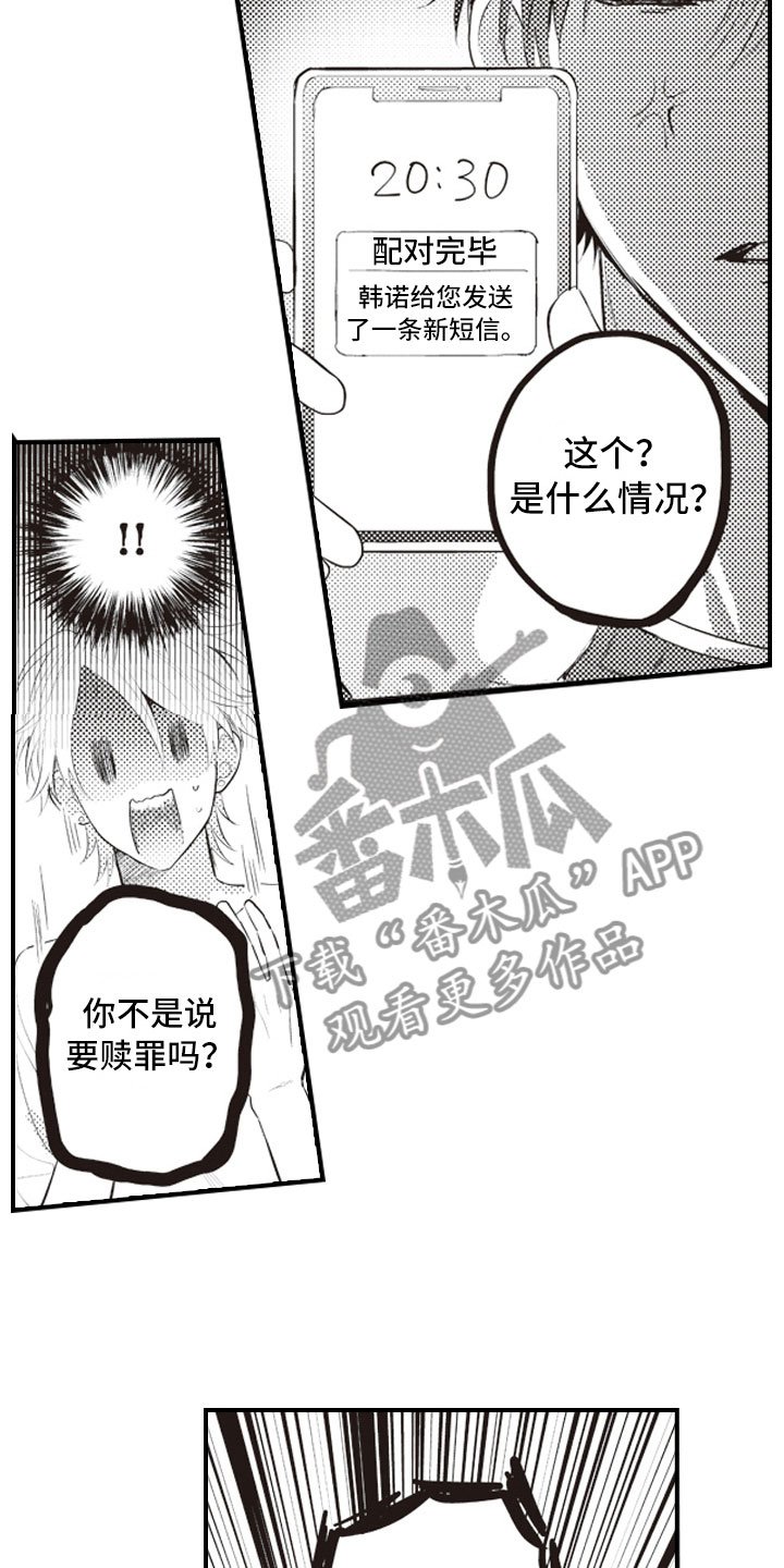 第17章：不是为了我