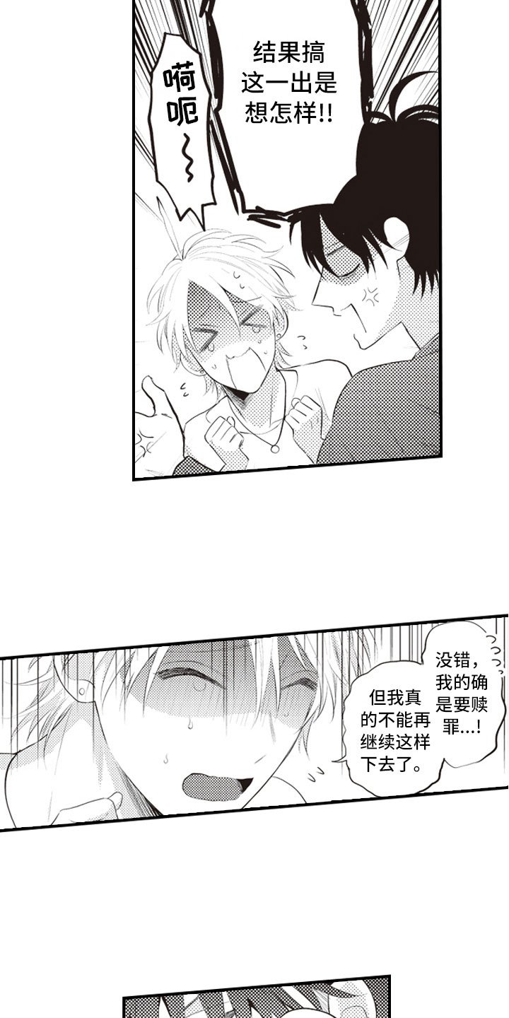 第17章：不是为了我