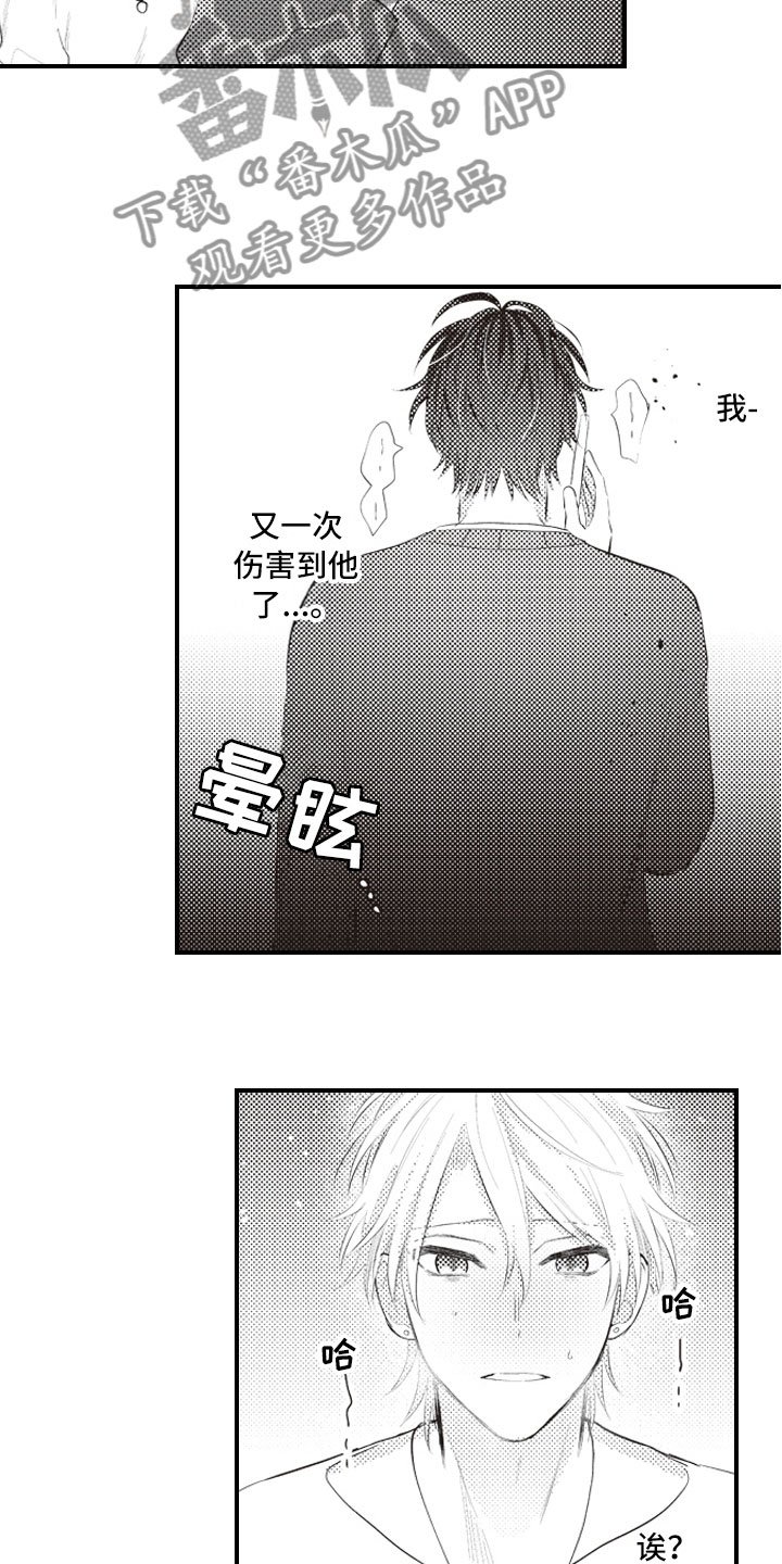 第17章：不是为了我