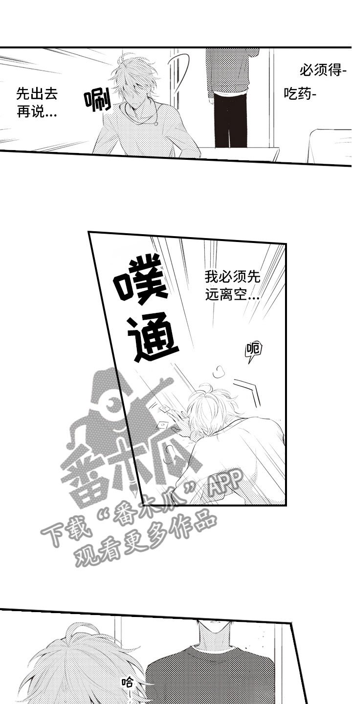 第17章：不是为了我