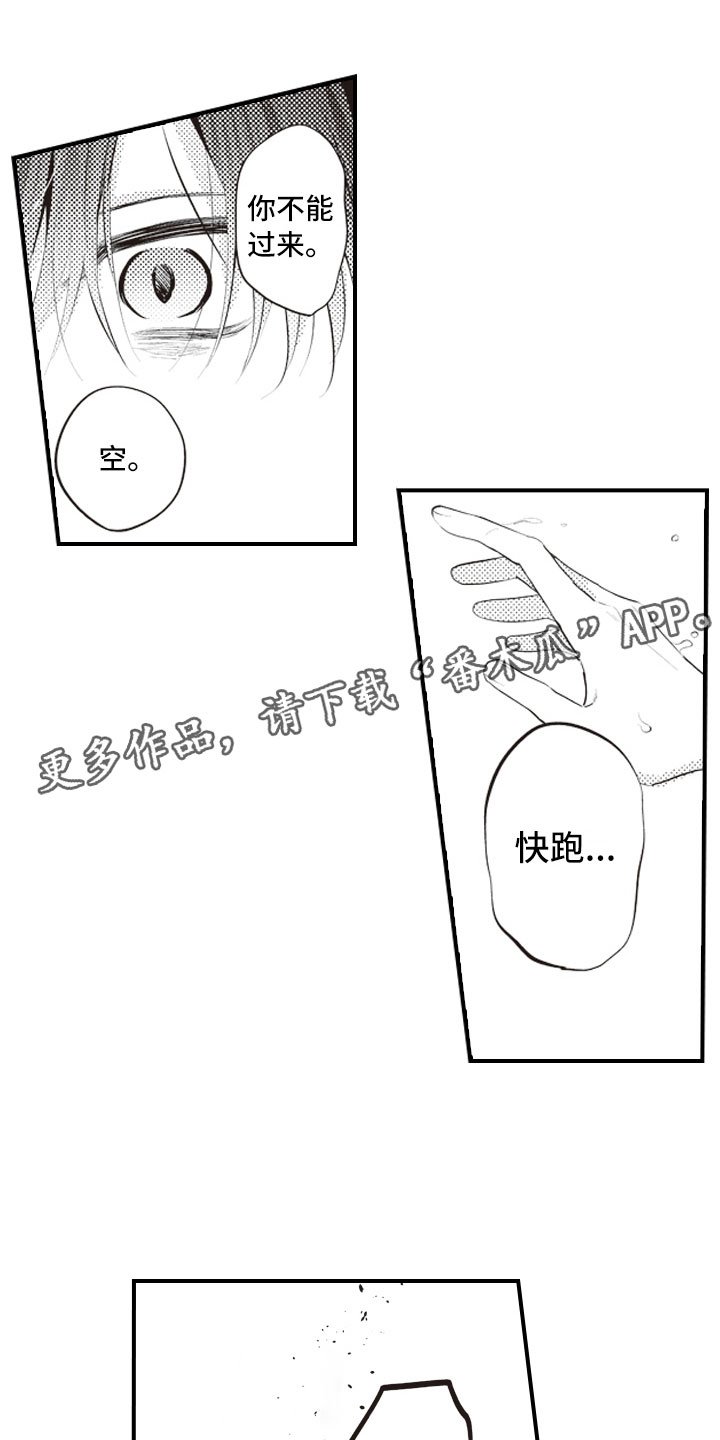 第17章：不是为了我